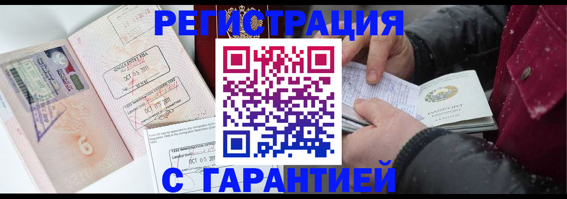 где прописаться в Кинешме