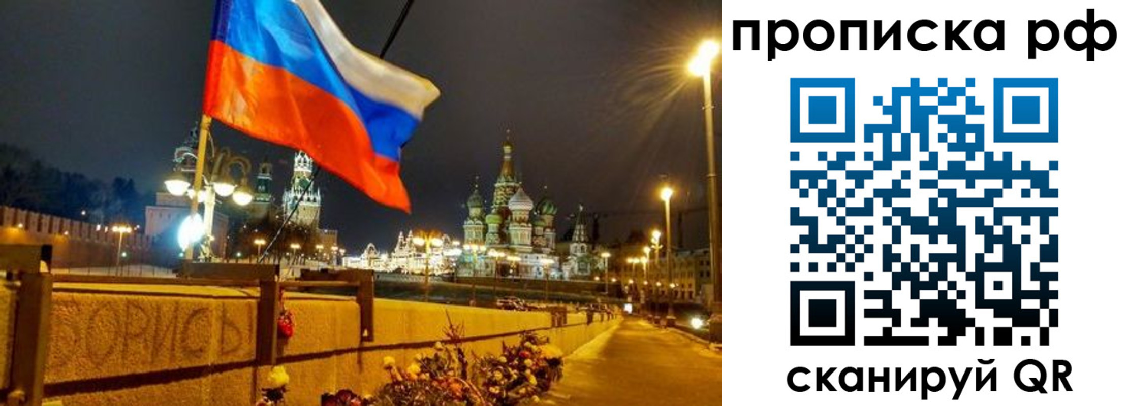 прописка штамп в Кинешме