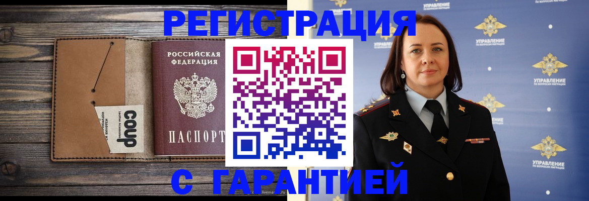 прописка для кредита в Кинешме