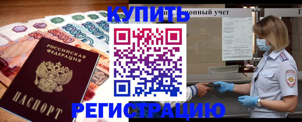 прописка для школы в Кинешме