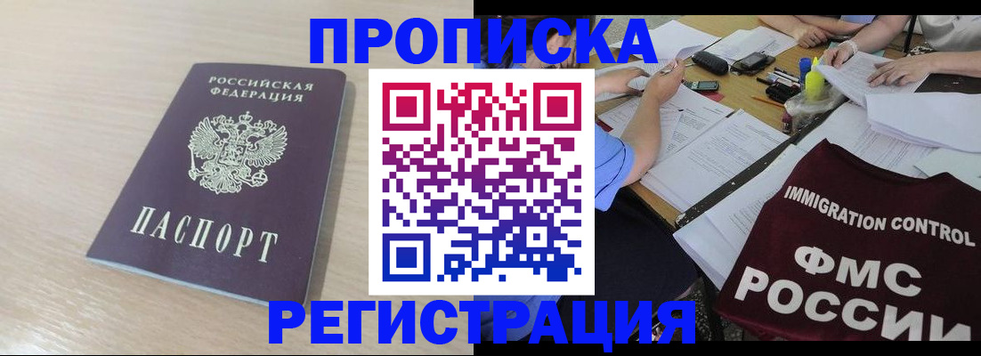 где прописаться в Кинешме