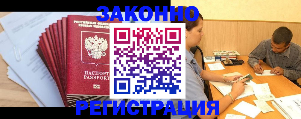 прописка для кредита в Кинешме
