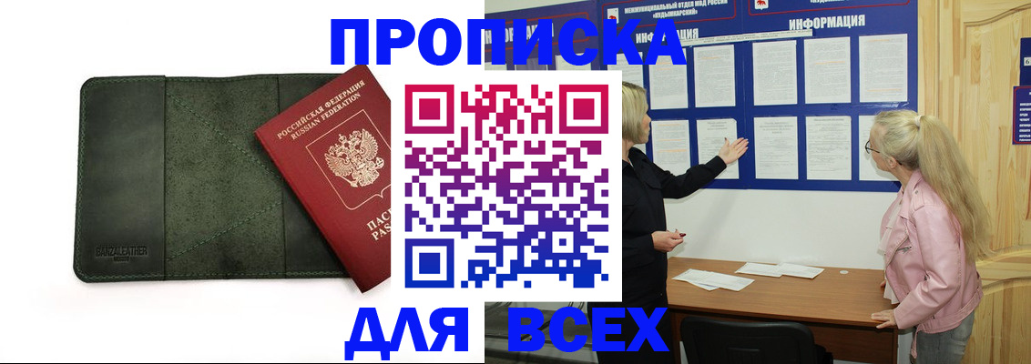 временная регистрация гарантия в Кинешме