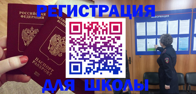 прописка гарантия в Кинешме