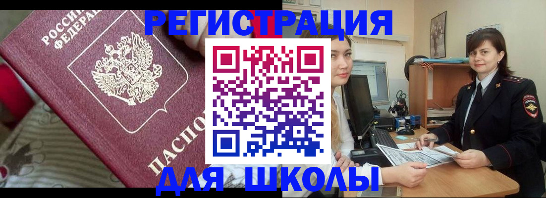прописка в квартире в Кинешме