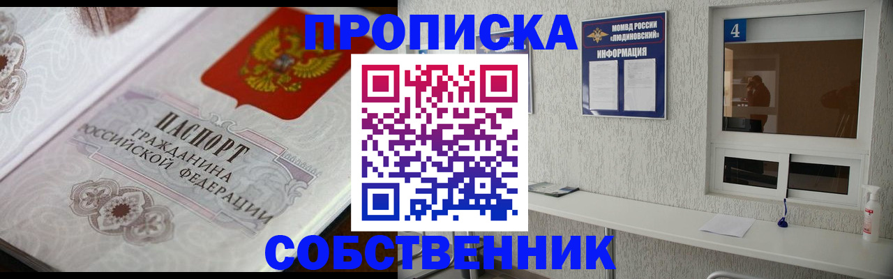 временная регистрация 2025 в Кинешме