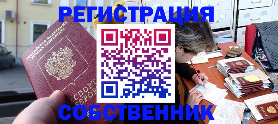 временная регистрация для школы в Кинешме